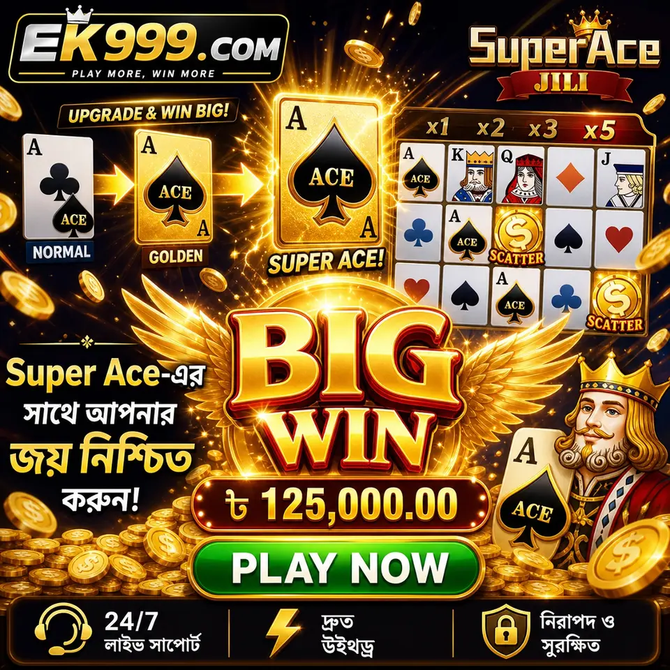 ek999 লগইন - ek999 অফিসিয়াল